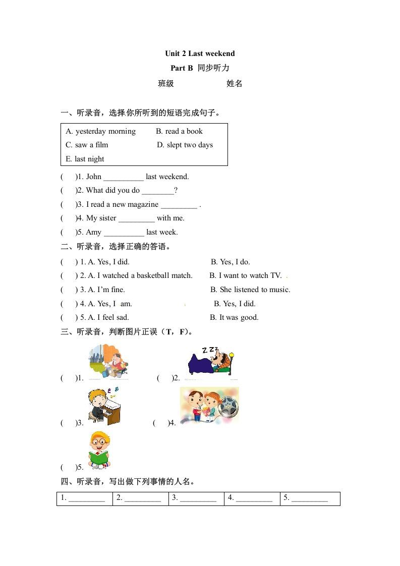 六年级英语下册同步听力训练-Unit2LastweekendPartB人教PEP版