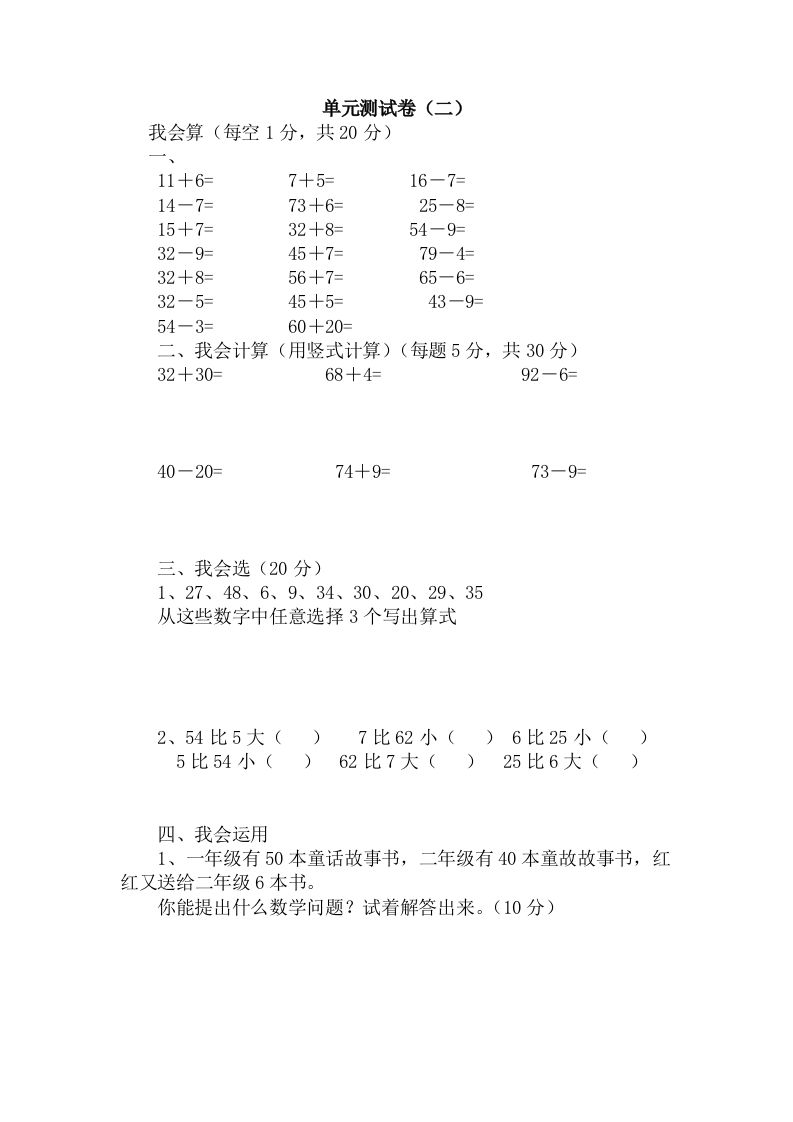 一下冀教版数学第五单元测试卷B