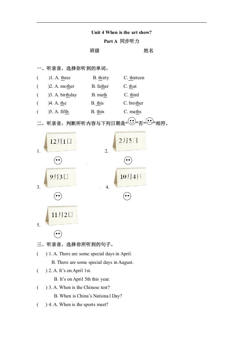 五年级数学下册英语Unit4WhenistheartshowPartA同步听力训练人教PEP版