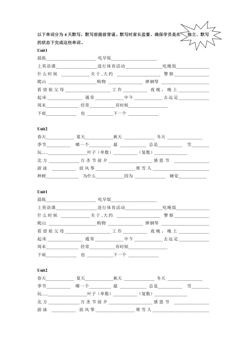 五年级英语下册4.第一次月考词句复习（人教PEP版）