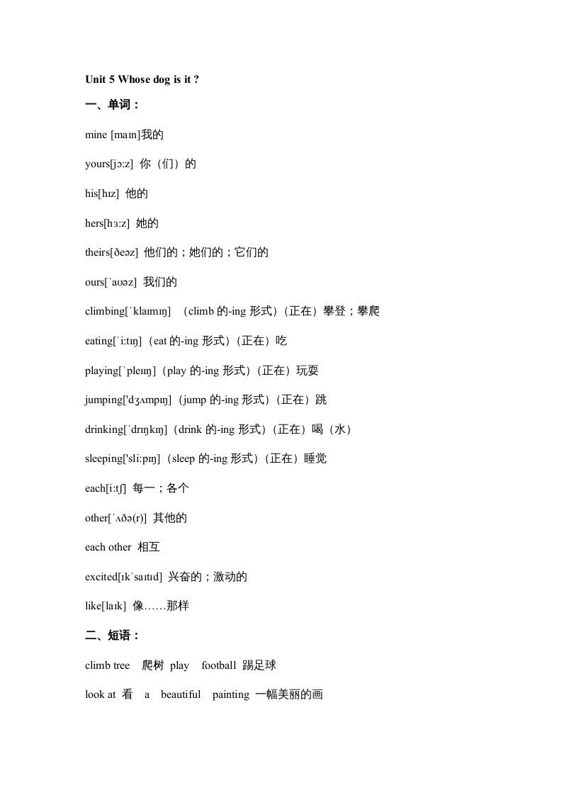 五年级英语下册素材-期末复习Unit5_（人教PEP版）