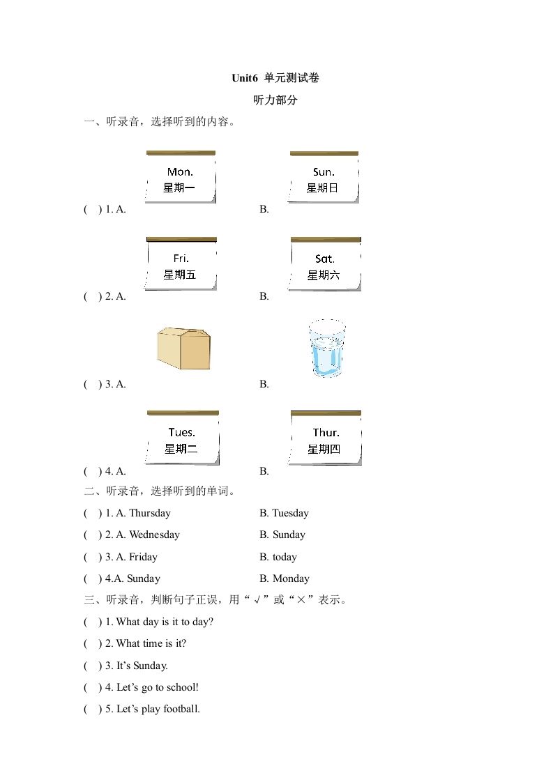 二年级英语下册Unit6_单元测试卷（人教版）