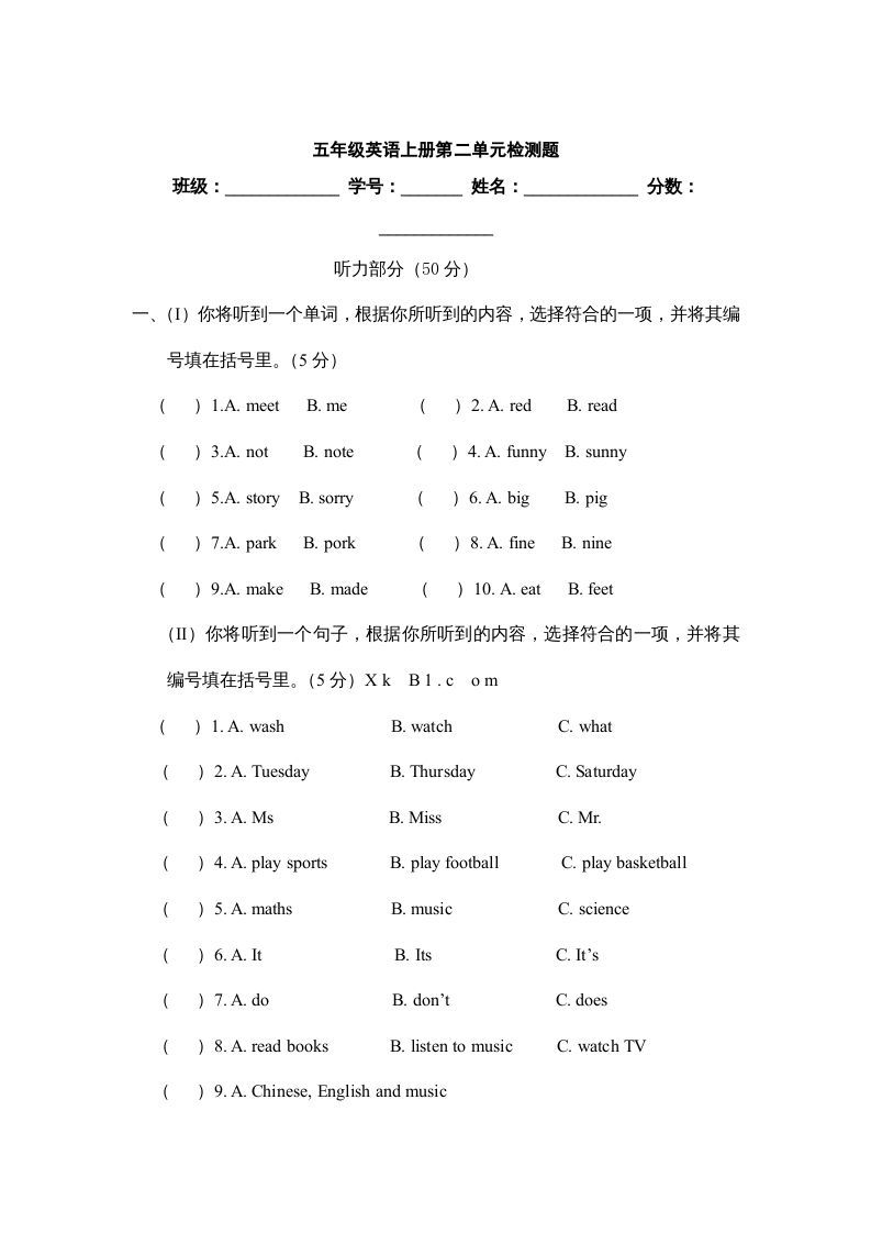 五年级英语上册Unit2《Myweeke》单元测试（人教版PEP）