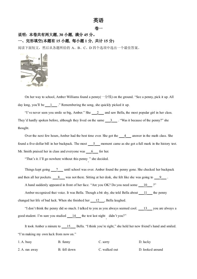 2023年浙江省嘉兴市、舟山市中考英语真题（含答案）