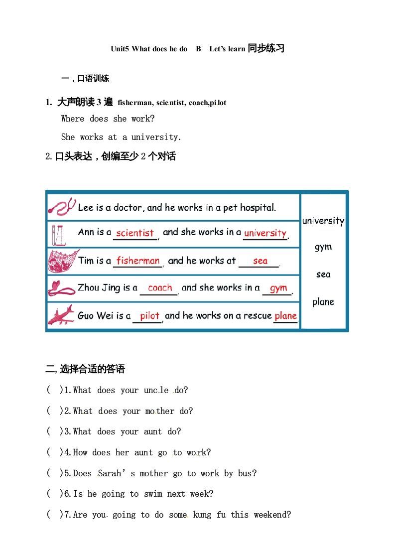六年级英语上册同步练习Unit5WhatdoeshedoBlet’slearn练习（人教版PEP）