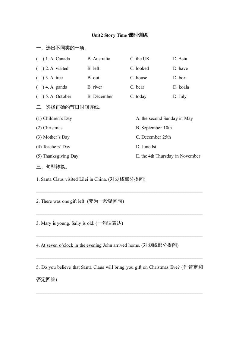 六年级英语上册Unit2_Story_Time课时训练（人教版一起点）