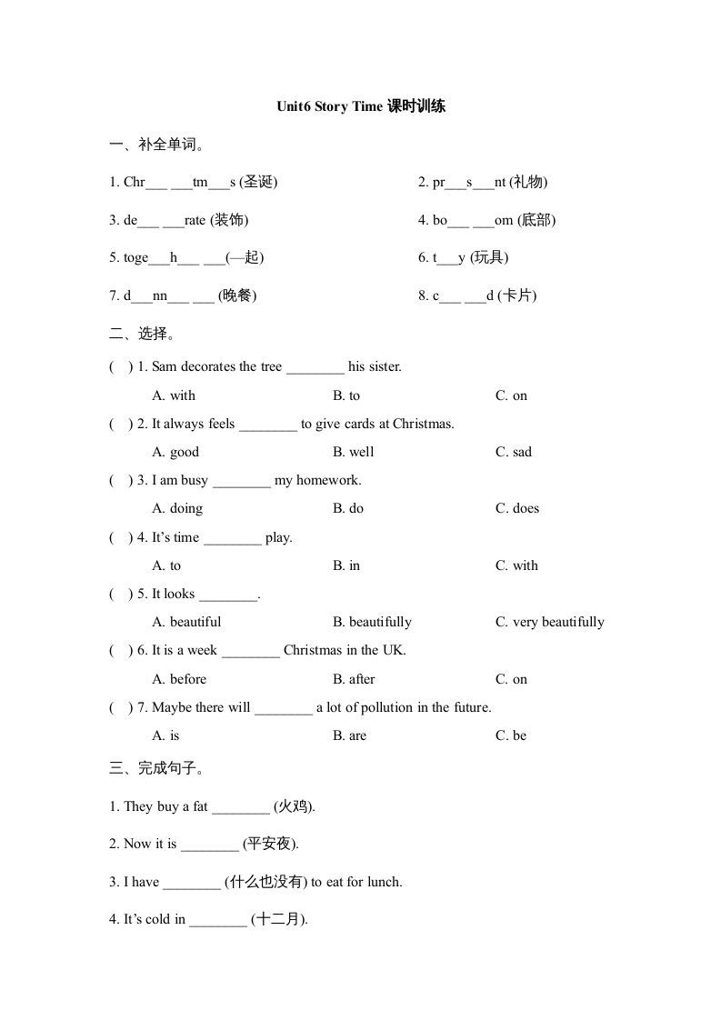 六年级英语上册Unit6_Story_Time课时训练（人教版一起点）