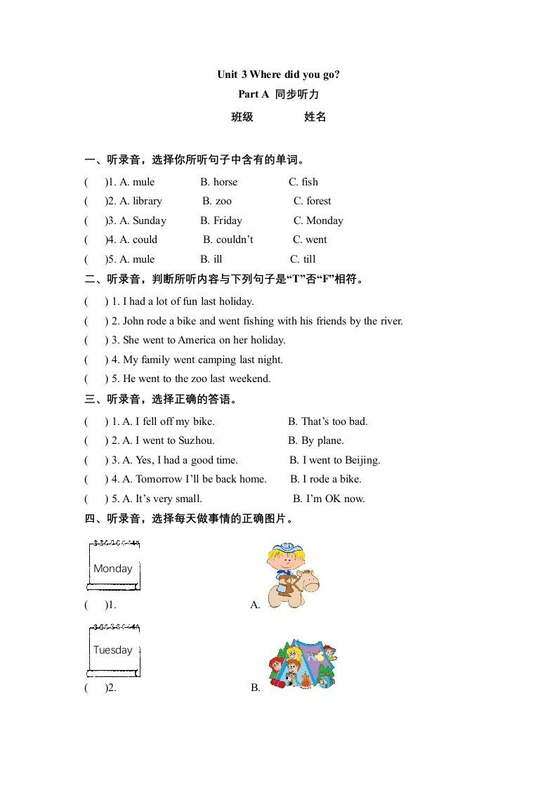 六年级英语下册Unit3WheredidyougoPartA同步听力训练人教PEP版