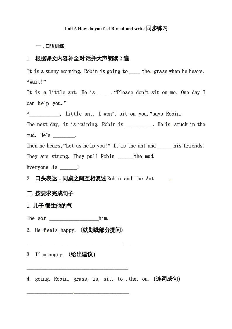 六年级英语上册同步练习Unit6HowdoyoufeelBReadandwrite练习（人教版PEP）