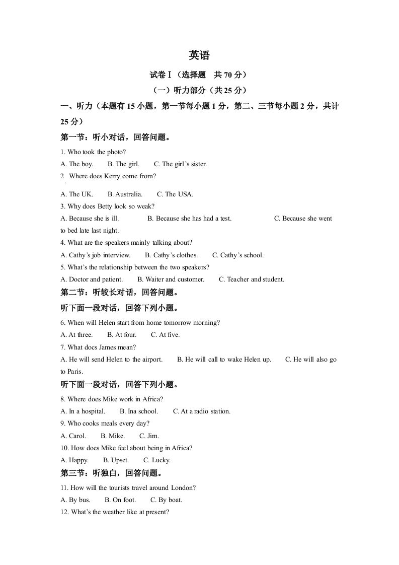 2022年浙江省绍兴市中考英语真题（含答案）