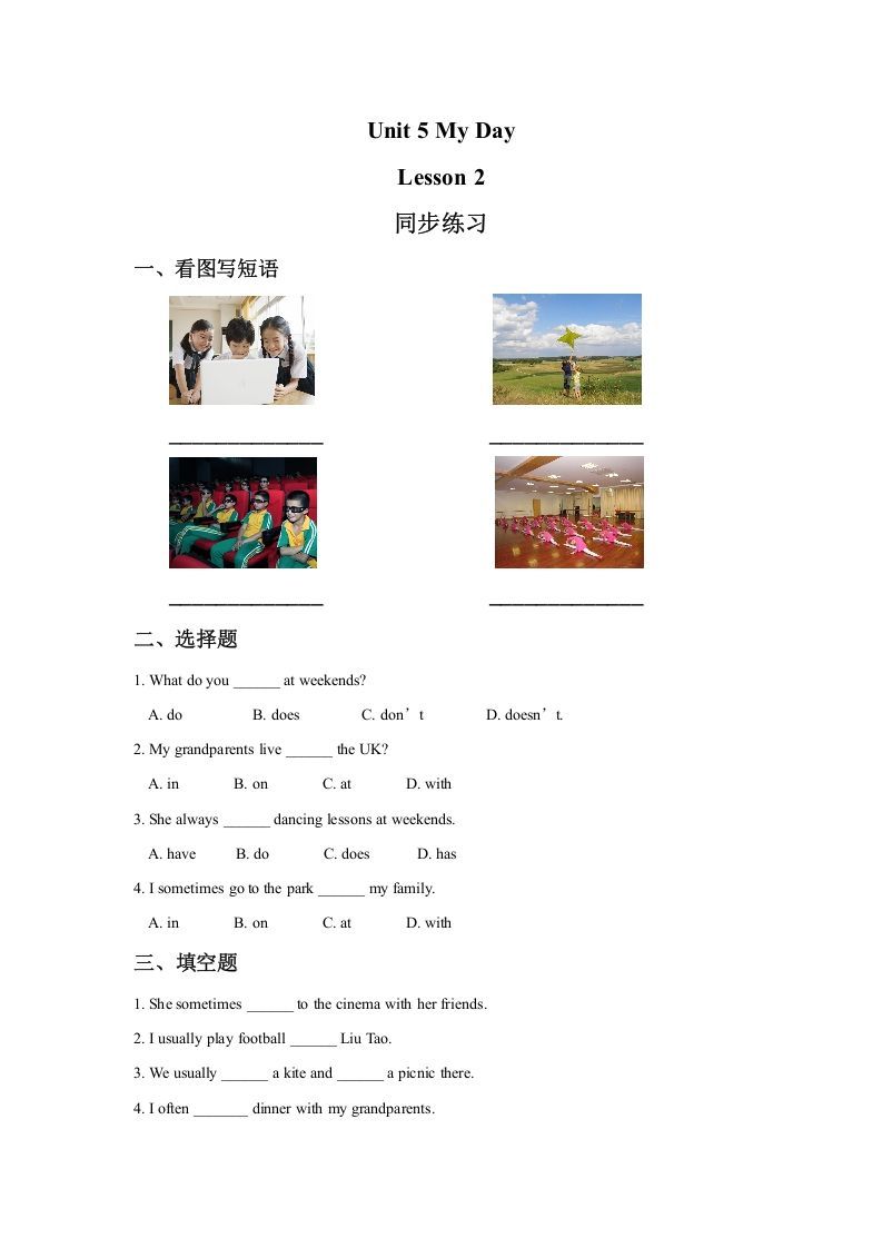 二年级英语下册Unit5MyDayLesson2同步练习2（人教版）