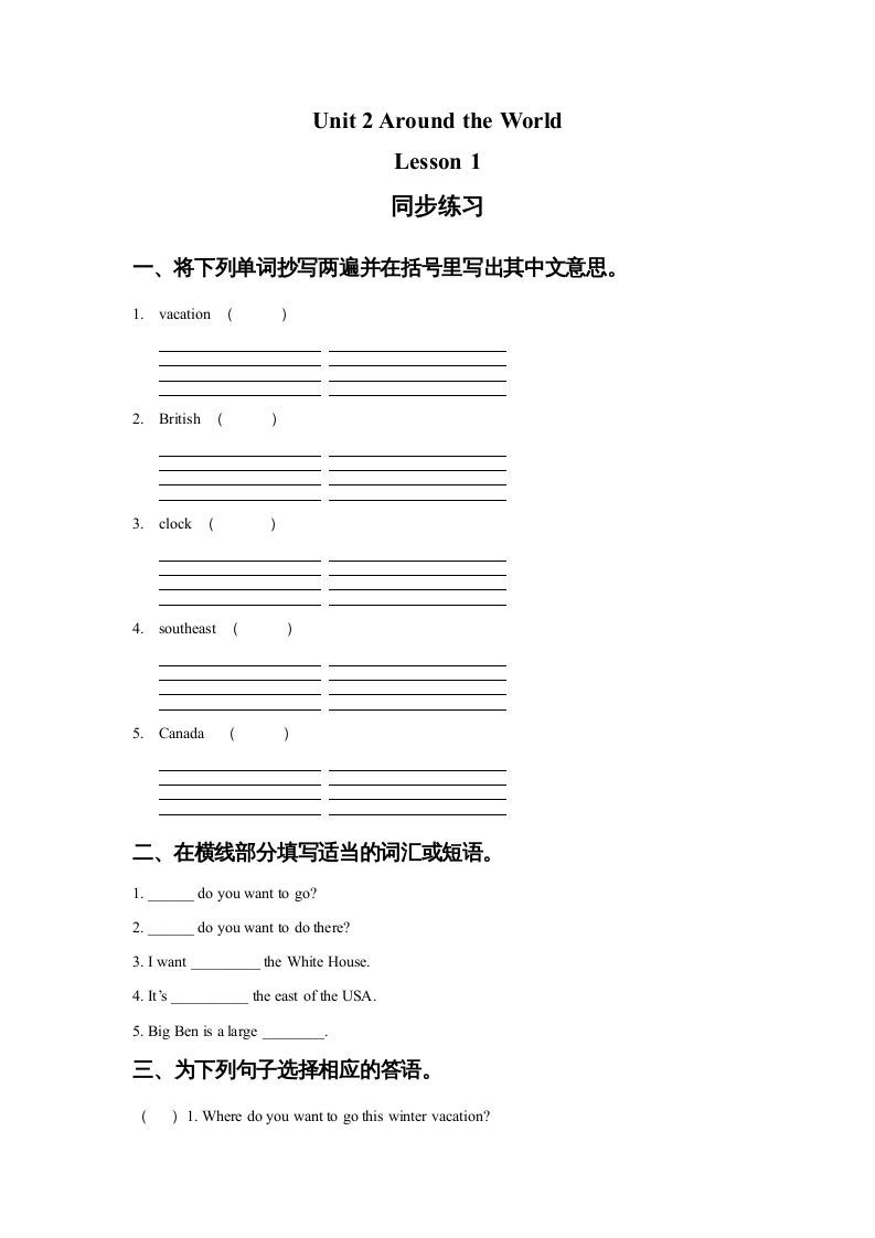 六年级英语上册Unit2AroundtheWorldLesson1同步练习1（人教版一起点）