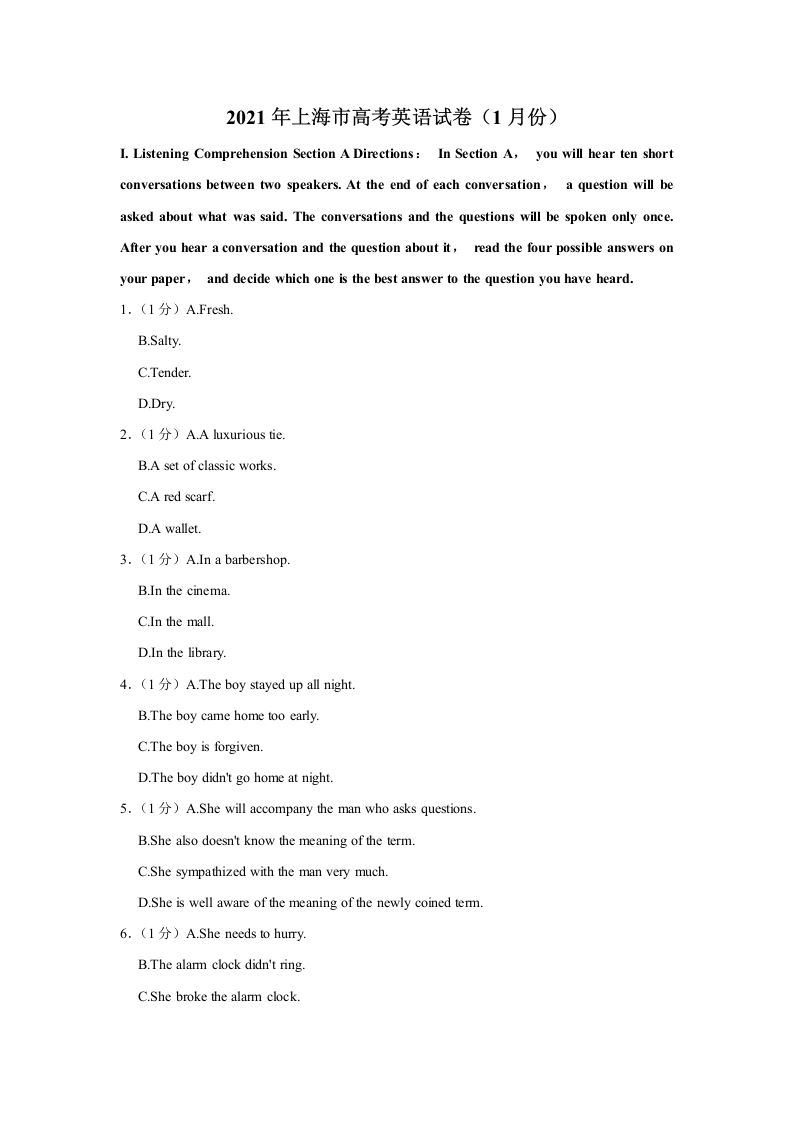 2021年高考英语试卷（上海）（春考）（空白卷）