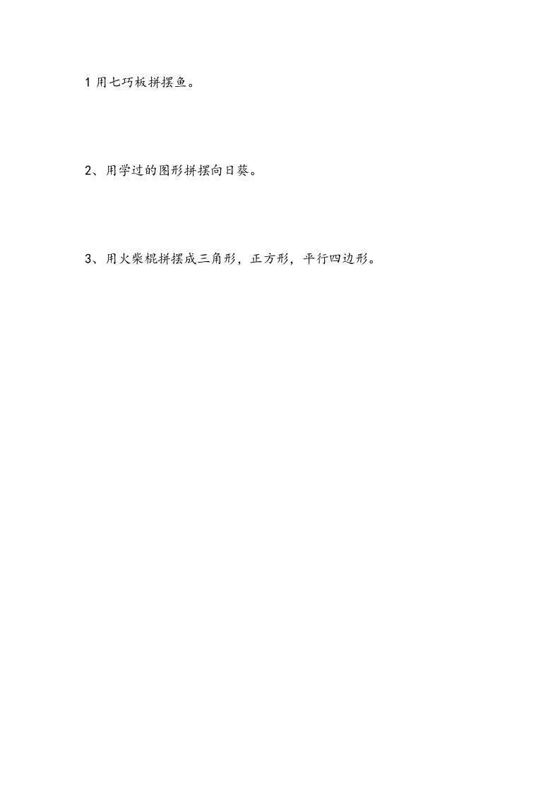 一下青岛版数学三单元课时2（54制）