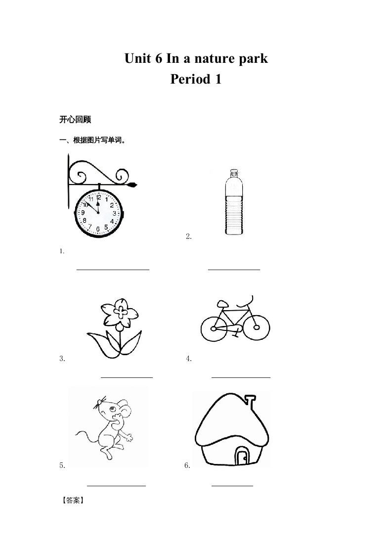 五年级英语上册Unit6InanatureparkPeriod1（同步讲练测）（人教版PEP）