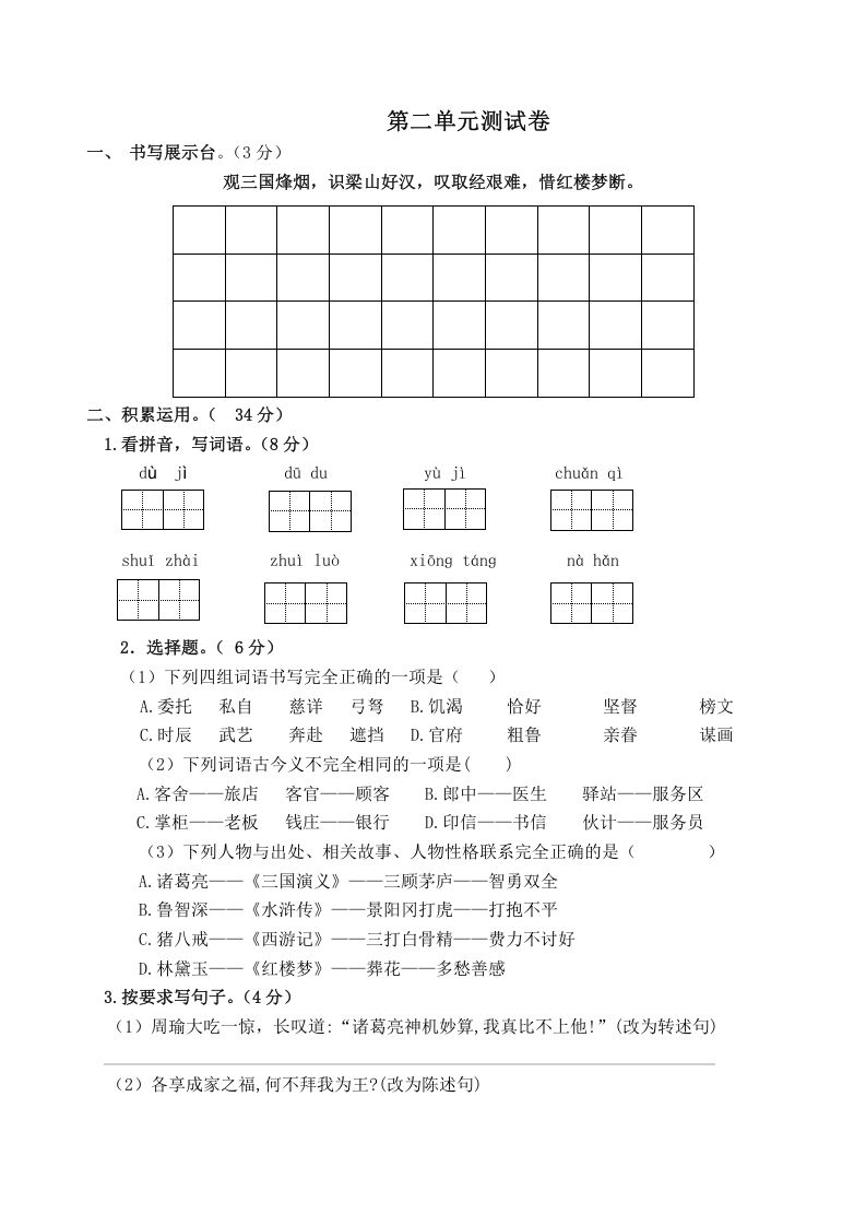 五年级数学下册第二单元测试卷（单元测试）