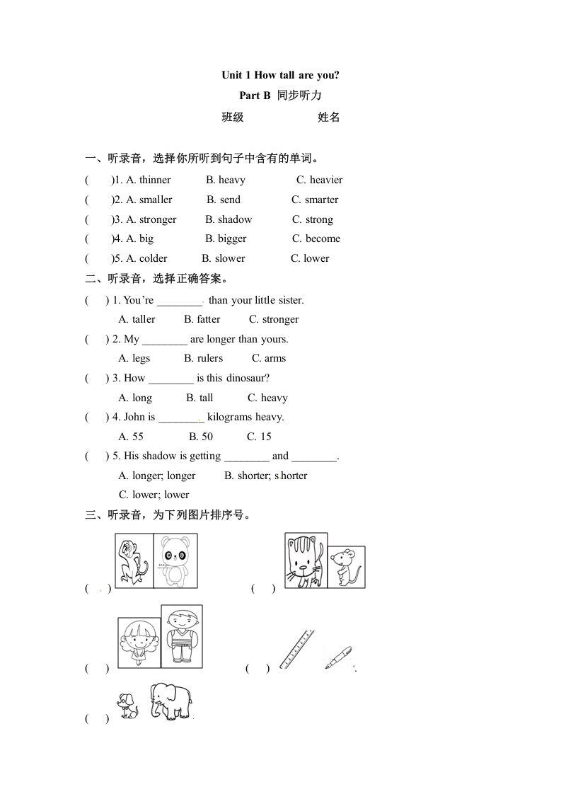 六年级英语下册同步听力训练-Unit1HowtallareyouPartB人教PEP版