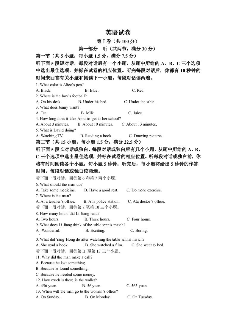 2022年四川省德阳市中考英语真题（空白卷）