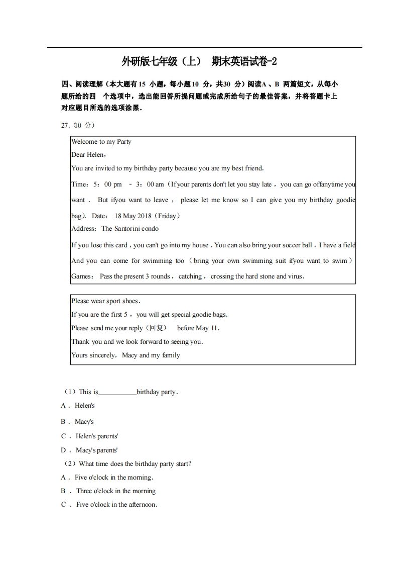 七年级（上）英语期末试卷4-2卷外研版