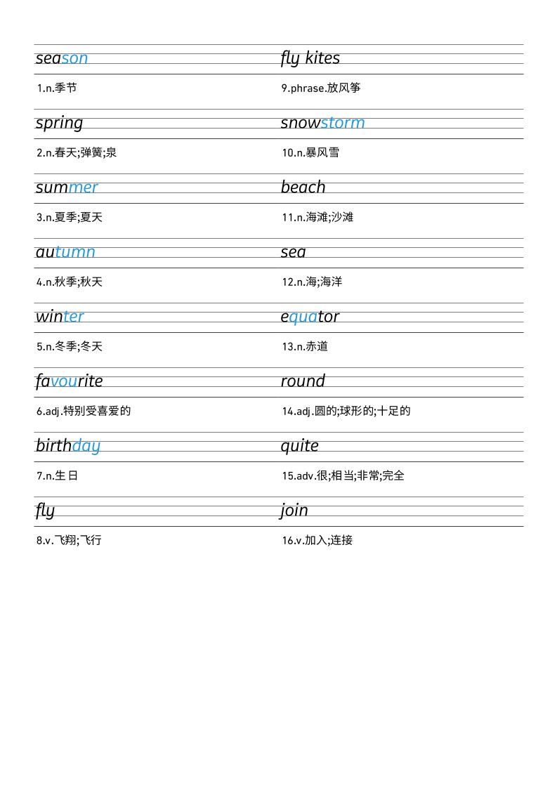 25秋外研版四上英语Unit4衡水体字帖