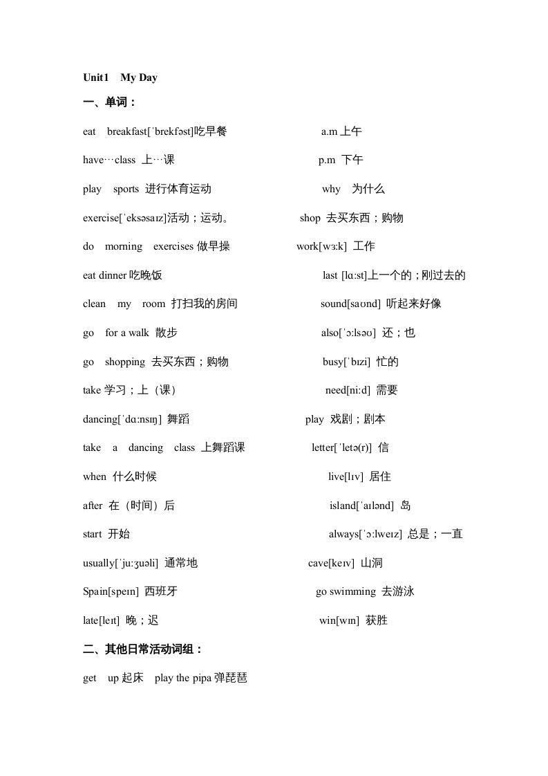 五年级英语下册素材-期末复习Unit1_（人教PEP版）