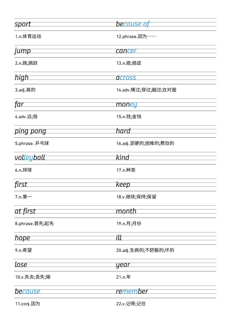 25秋外研版四上英语Unit1衡水体字帖