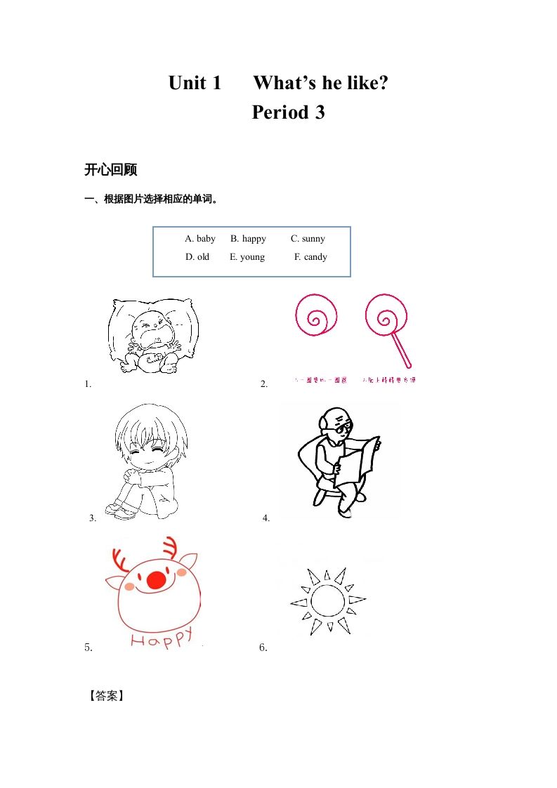 五年级英语上册Unit1What’shelike？Period3（同步讲练测）（人教版PEP）