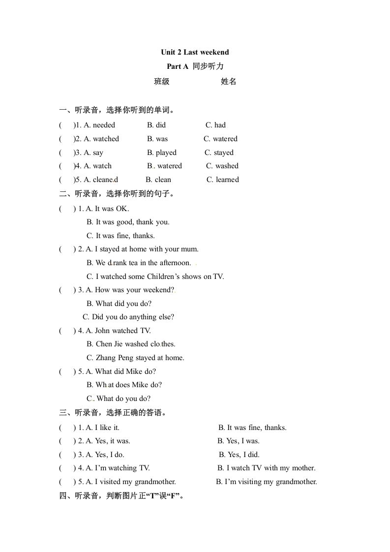 六年级英语下册同步听力训练-Unit2LastweekendPartA人教PEP版