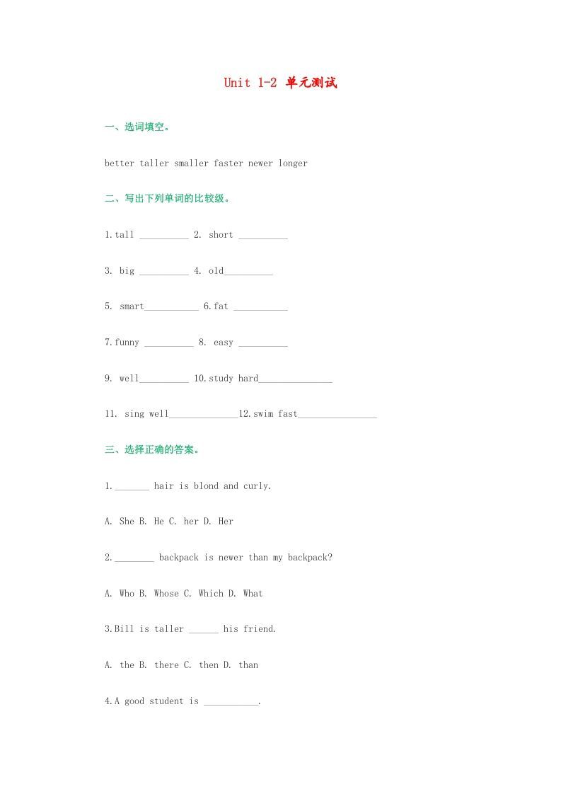 五年级英语上册测试（无答案）（人教版一起点）
