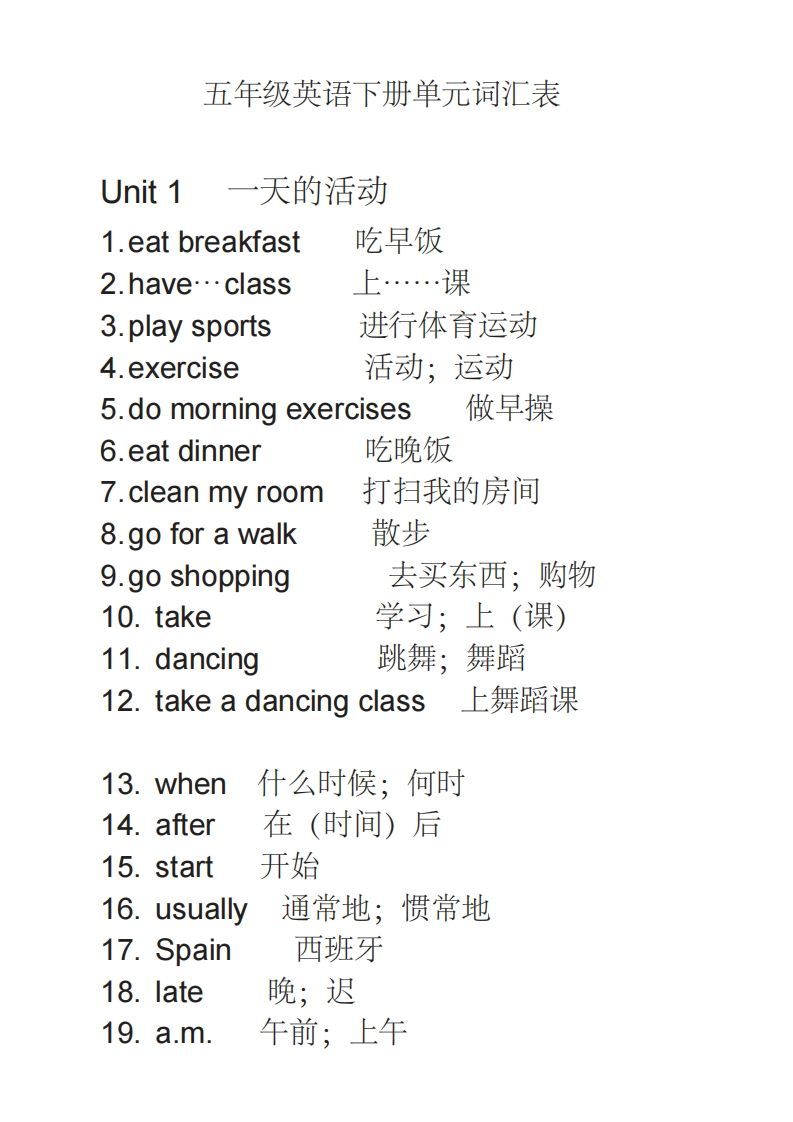 五年级英语下册单词表2（人教PEP版）