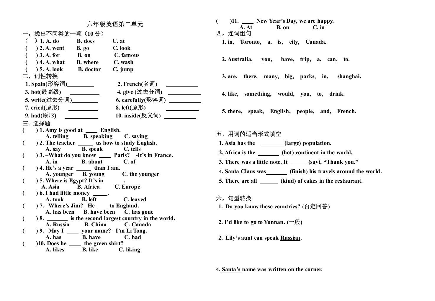 六年级英语上册第二单元测试题（人教版一起点）
