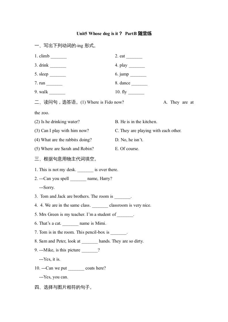 五年级英语下册Unit5PartB1（人教PEP版）