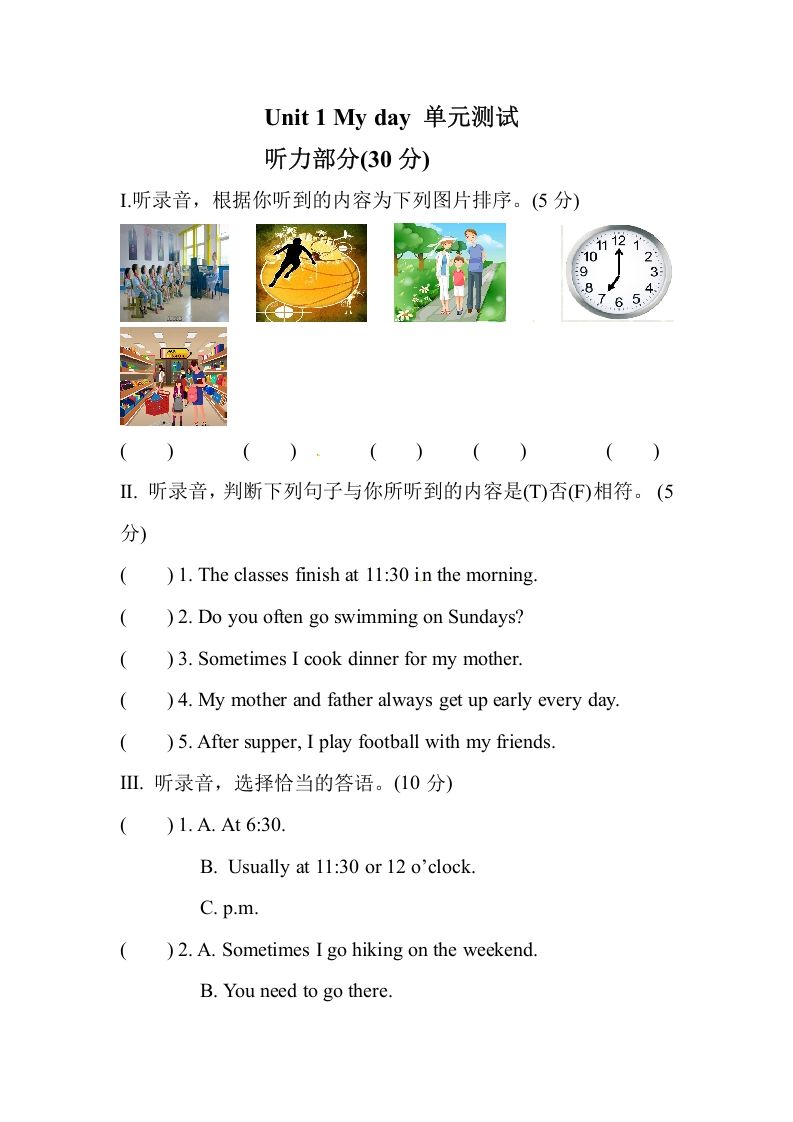 五年级数学下册英语单元测试卷-Unit1Myday人教PEP（2014秋）