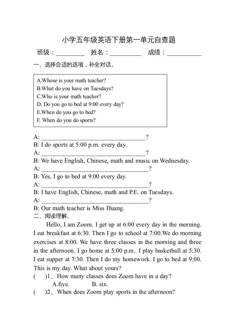 五年级英语下册3Ｕnit1单元检测（人教PEP版）