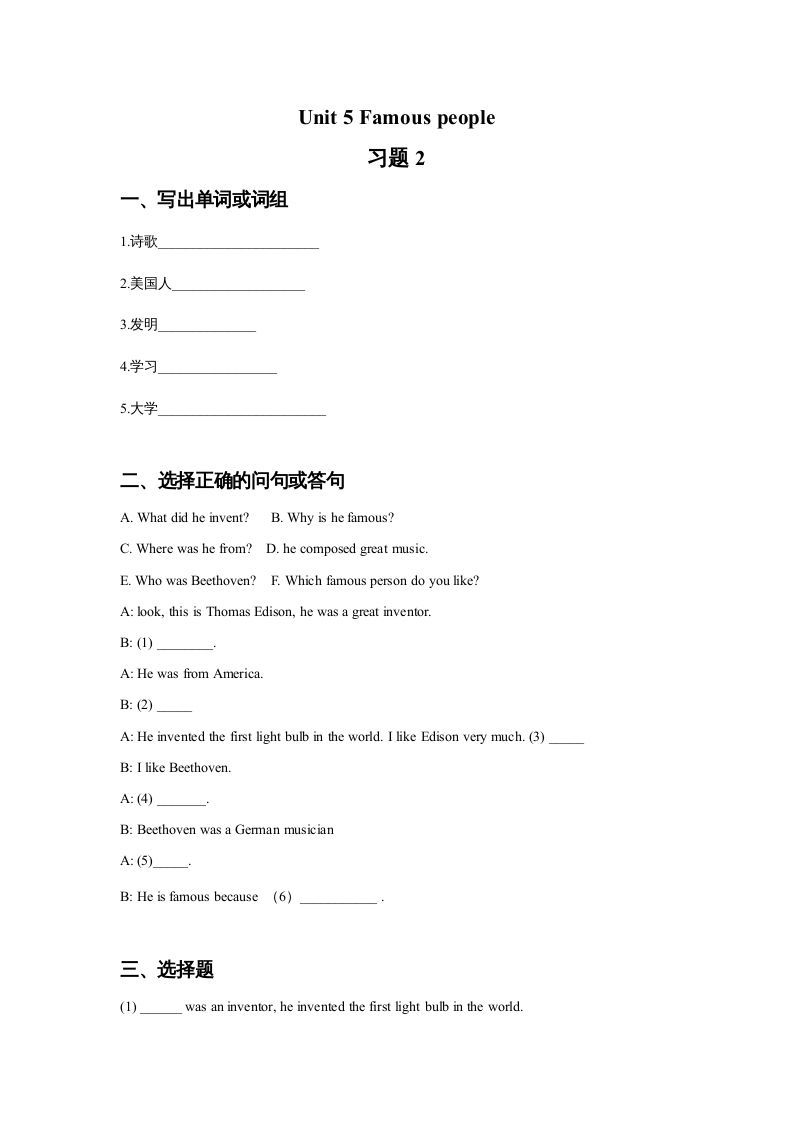 六年级英语上册Unit5Famous.people习题2（人教版一起点）