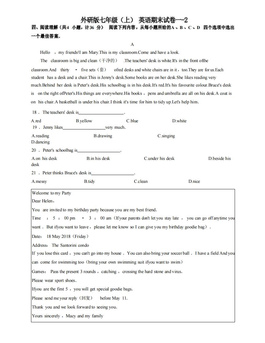 七年级（上）英语期末试卷1-2卷外研版