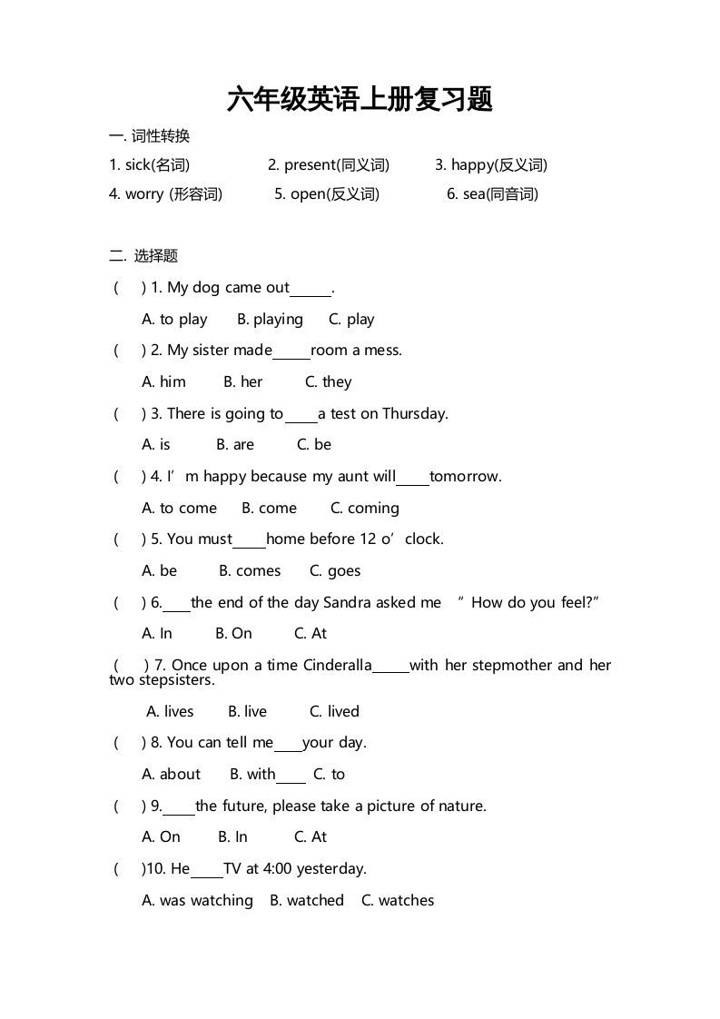 六年级英语上册期末复习题（人教版一起点）