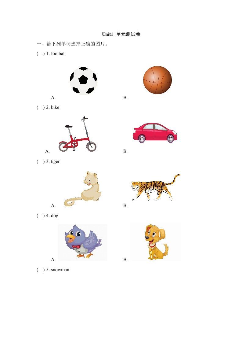 二年级英语下册Unit1_单元测试卷（人教版）