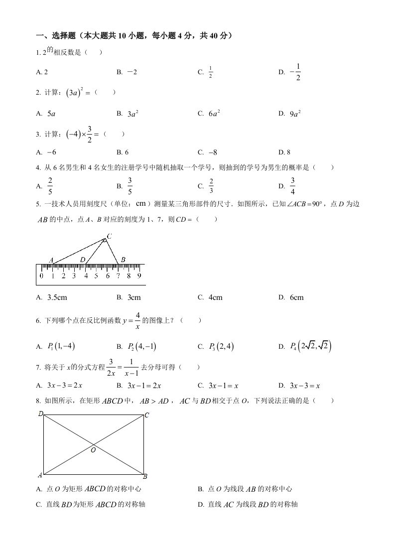 2023年湖南省株洲市中考数学真题（空白卷）