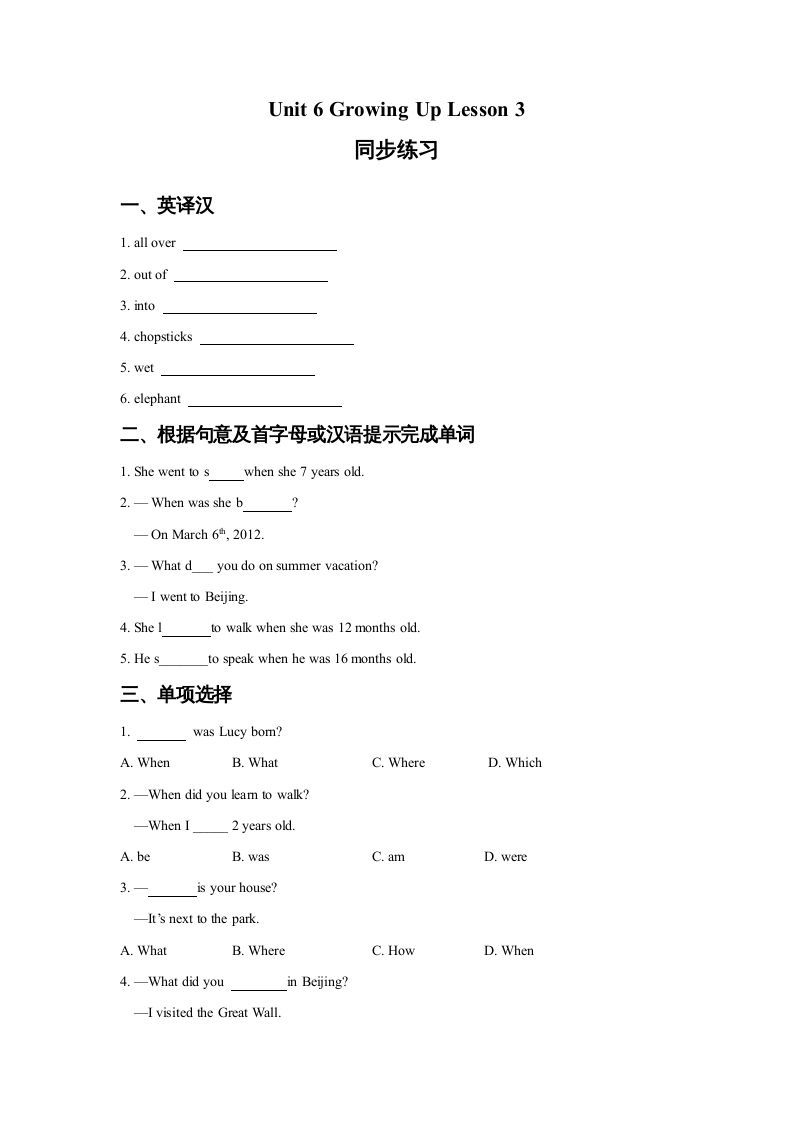 五年级英语下册Unit6GrowingUpLesson3同步练习3（人教版）