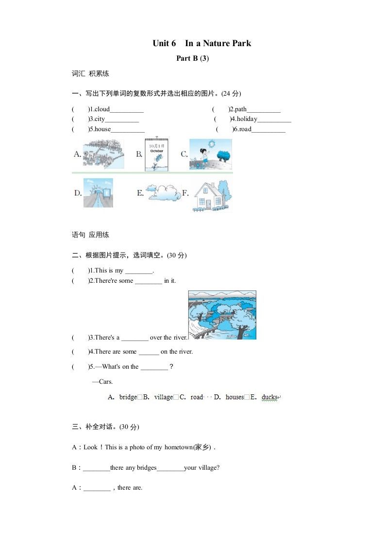 五年级英语上册Unit6InanatureparkPartB试题及答案(3)（人教版PEP）