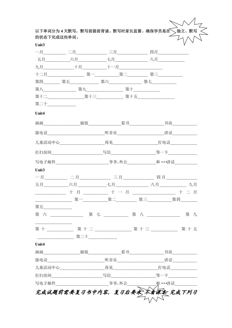 五年级英语下册5.第二次月考词句复习（人教PEP版）