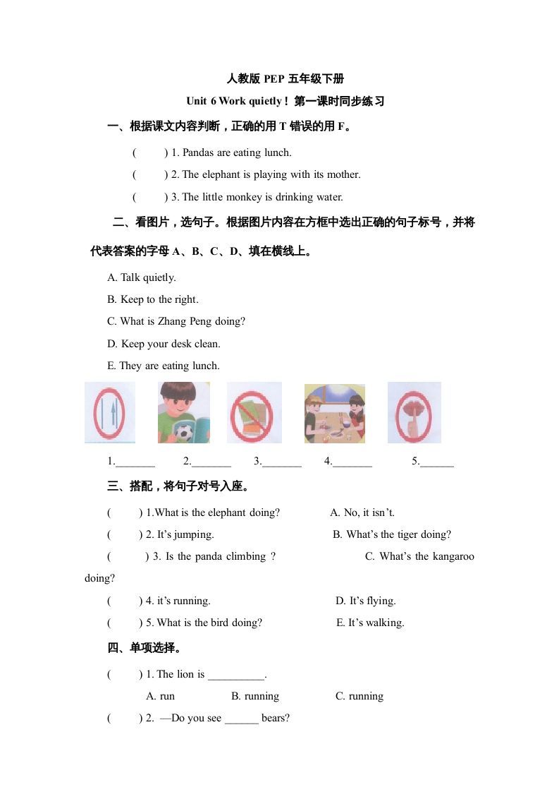 五年级英语下册Unit6Period1（人教PEP版）