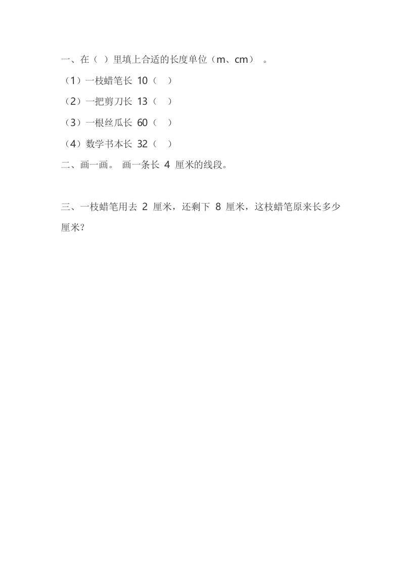 一下青岛版数学八单元课时1（54制）