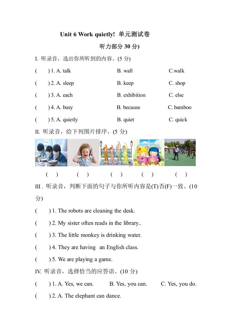 五年级数学下册人教PEP小学英语Unit6Workquietly