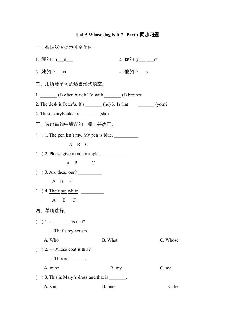 五年级英语下册Unit5PartA1（人教PEP版）
