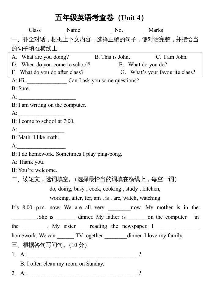 五年级英语下册3Unit4单元检测（人教PEP版）