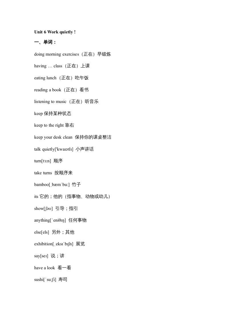 五年级数学下册英语素材-期末复习Unit6_人教PEP