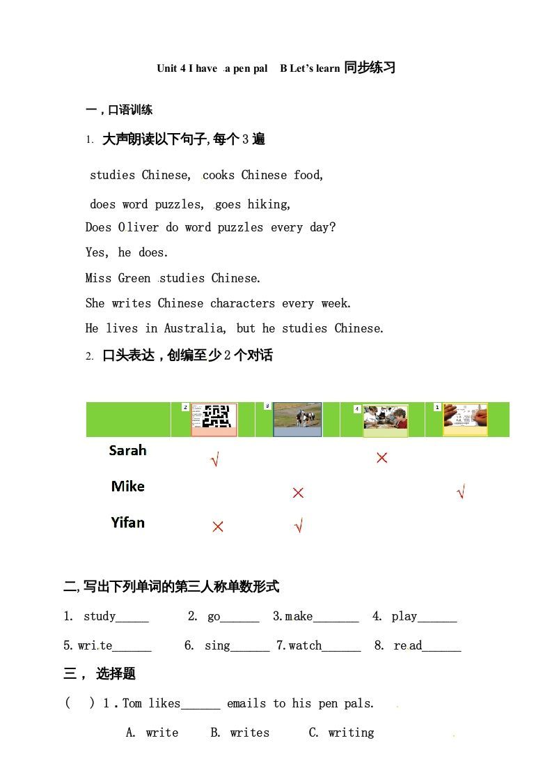 六年级英语上册同步练习Unit4IhaveapenpalBlet’slearn练习（人教版PEP）