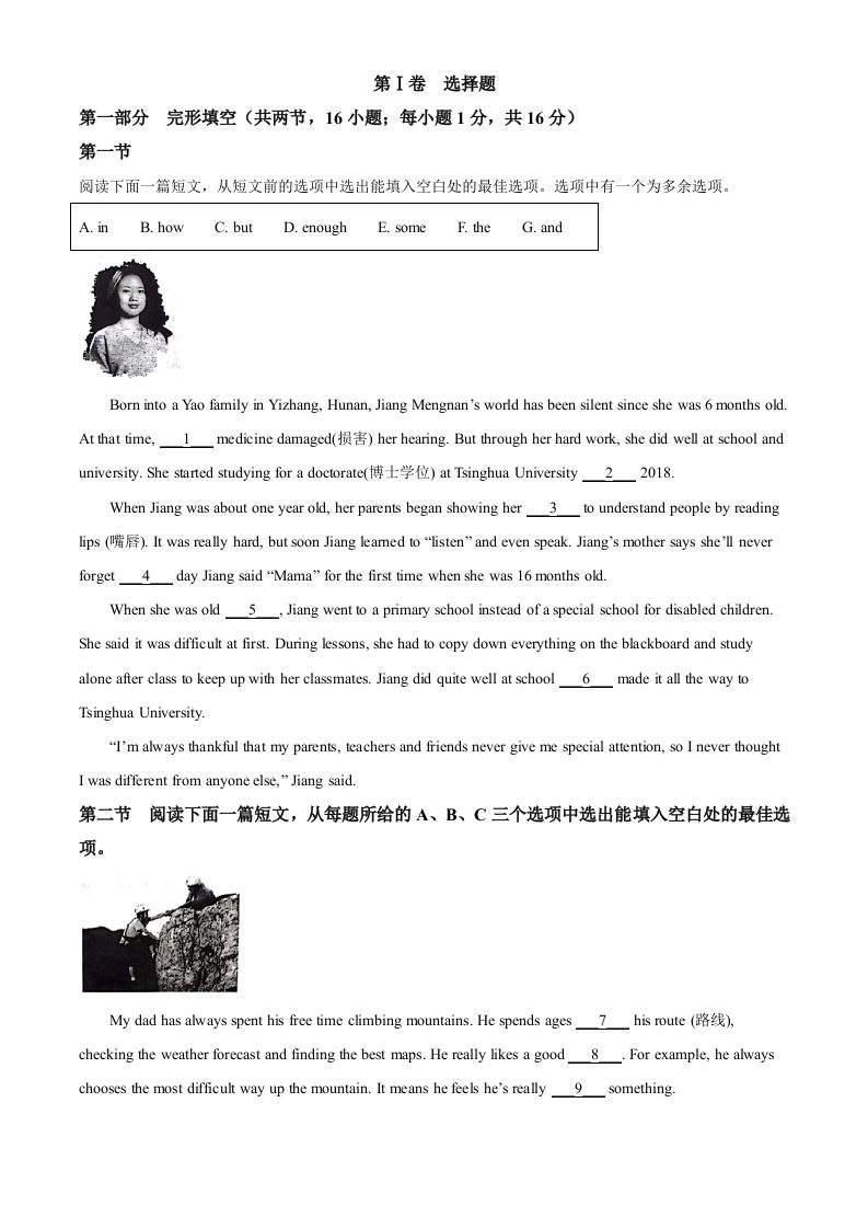 2022年贵州省贵阳市中考英语真题（空白卷）